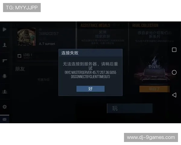 为什么在移动设备上玩游戏总是掉线 可能的原因及解决方法分析